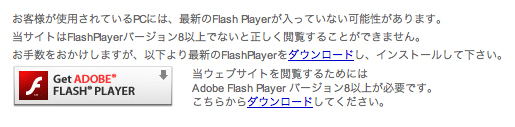 adobe flash playerダウンロード